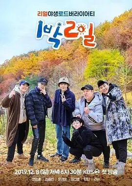 美食综艺 山城食记 剧照参数示意